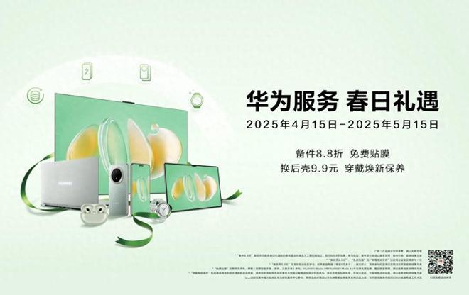 务春日礼遇活动机遇！多重服务权益到店享m